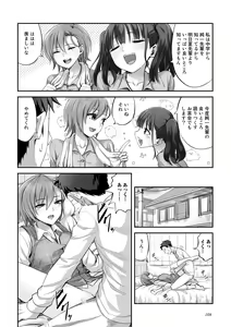 Page 110 of Netorare friends - preview thumbnail