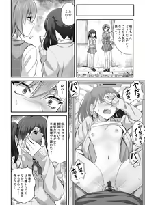 Page 112 of Netorare friends - preview thumbnail