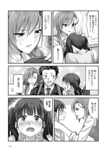 Page 113 of Netorare friends - preview thumbnail