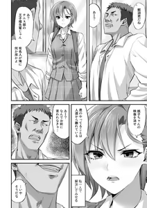 Page 114 of Netorare friends - preview thumbnail