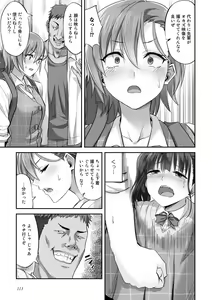Page 115 of Netorare friends - preview thumbnail