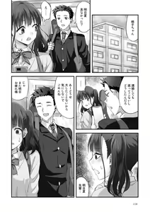 Page 118 of Netorare friends - preview thumbnail