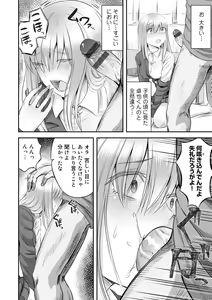 Page 12 of Netorare friends - preview thumbnail