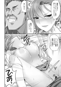 Page 126 of Netorare friends - preview thumbnail