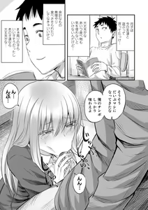 Page 13 of Netorare friends - preview thumbnail