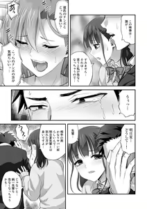 Page 133 of Netorare friends - preview thumbnail