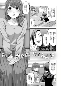 Page 135 of Netorare friends - preview thumbnail