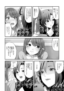 Page 136 of Netorare friends - preview thumbnail