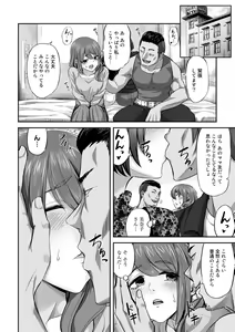 Page 138 of Netorare friends - preview thumbnail