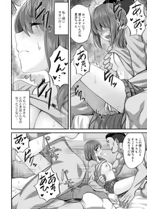 Page 140 of Netorare friends - preview thumbnail