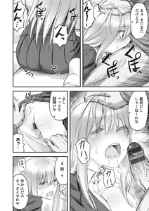 Page 14 of Netorare friends - preview thumbnail