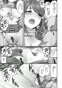 Page 143 of Netorare friends - preview thumbnail