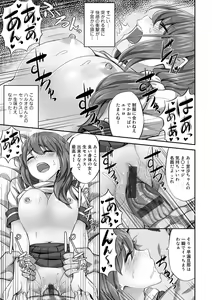Page 153 of Netorare friends - preview thumbnail