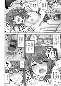 Page 154 of Netorare friends - preview thumbnail