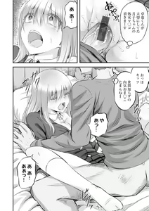 Page 16 of Netorare friends - preview thumbnail