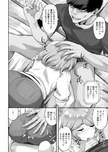 Page 162 of Netorare friends - preview thumbnail