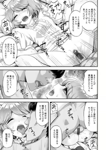 Page 167 of Netorare friends - preview thumbnail