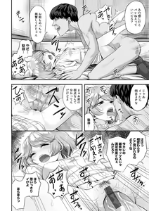 Page 168 of Netorare friends - preview thumbnail