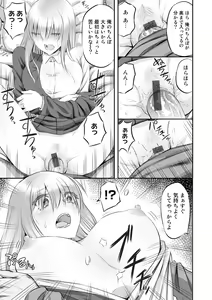 Page 17 of Netorare friends - preview thumbnail
