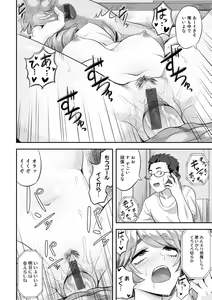 Page 180 of Netorare friends - preview thumbnail