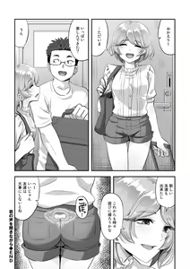 Page 182 of Netorare friends - preview thumbnail