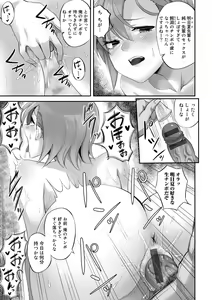 Page 187 of Netorare friends - preview thumbnail