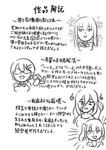 Page 190 of Netorare friends - preview thumbnail