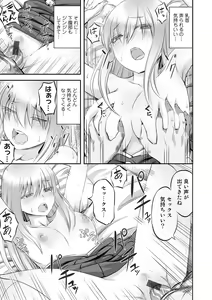 Page 19 of Netorare friends - preview thumbnail