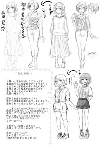 Page 193 of Netorare friends - preview thumbnail