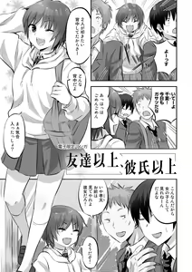 Page 195 of Netorare friends - preview thumbnail
