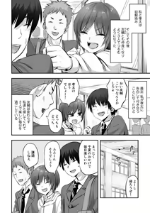 Page 196 of Netorare friends - preview thumbnail