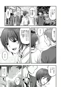 Page 197 of Netorare friends - preview thumbnail