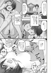 Page 199 of Netorare friends - preview thumbnail