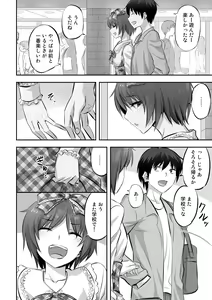 Page 202 of Netorare friends - preview thumbnail