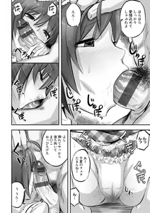 Page 204 of Netorare friends - preview thumbnail