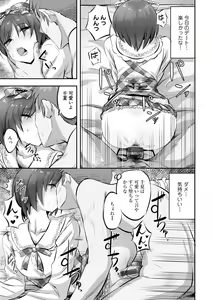 Page 207 of Netorare friends - preview thumbnail