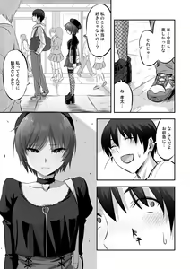 Page 209 of Netorare friends - preview thumbnail