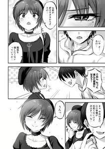 Page 210 of Netorare friends - preview thumbnail