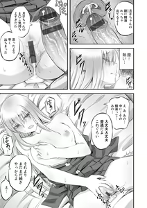 Page 21 of Netorare friends - preview thumbnail