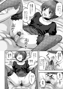 Page 212 of Netorare friends - preview thumbnail