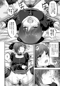 Page 214 of Netorare friends - preview thumbnail