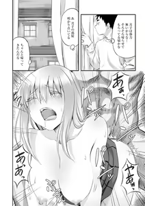 Page 22 of Netorare friends - preview thumbnail