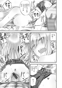Page 23 of Netorare friends - preview thumbnail
