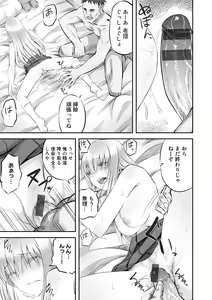 Page 25 of Netorare friends - preview thumbnail