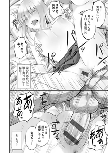 Page 26 of Netorare friends - preview thumbnail