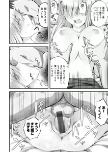 Page 28 of Netorare friends - preview thumbnail