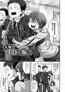 Page 31 of Netorare friends - preview thumbnail