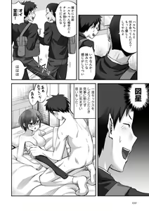 Page 32 of Netorare friends - preview thumbnail