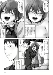 Page 33 of Netorare friends - preview thumbnail