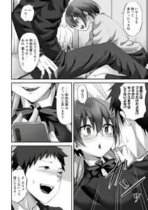 Page 40 of Netorare friends - preview thumbnail